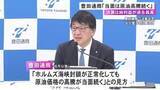 「中東情勢の影響…豊田通商が今年度決算で100億円の利益押し下げ見込む「ホルムズ海峡が正常化しても原油高騰続く」」の画像1