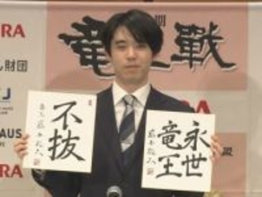 史上4人目の“永世三冠”に…史上最年少で『永世竜王』の資格を獲得した藤井六冠「現状に満足せずより上を」