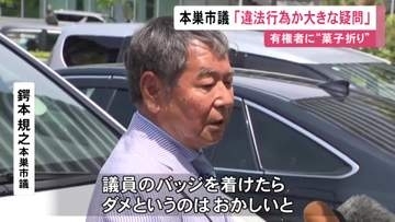 長時間かけて反論…選挙前に有権者に菓子折りを配った罪 77歳市議が起訴内容を否認「違法行為か大きな疑問」