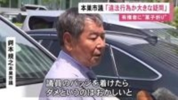 数十分にわたり反論…選挙前に有権者に菓子折りを配った罪 77歳市議が起訴内容を否認「違法行為か大きな疑問」