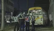 30代男女2人が死亡…スイミングスクールの送迎バスでひき逃げか 85歳の運転手を逮捕 現場の350m程先で民家などに衝突