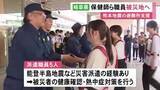 「熊本地震の被災地へ…岐阜県から保健師や管理栄養士ら5人のチームが出発 避難所で熱中症対策などを担当予定」の画像1
