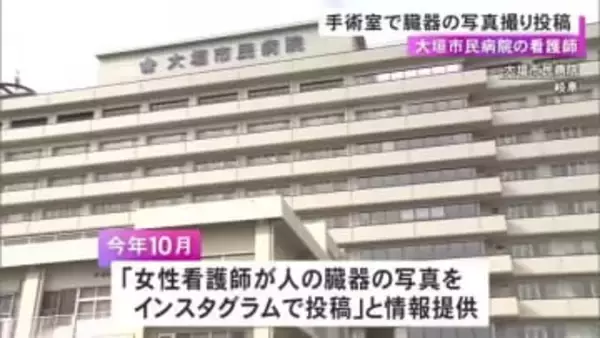 手術室に私用タブレット持ち込む…看護師が患者の臓器を無断で撮影しインスタに「友人らに見てもらいたいと…」