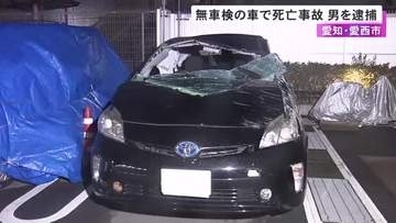 容疑者側に一時停止線…無車検の車を運転して別の車と衝突し相手の26歳男性を死亡させた疑い 27歳男を逮捕