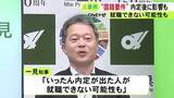 「内定者が就職できない可能性も…外国人職員の採用制限を検討している三重県 今年度試験は応募できる形で募集始まる」の画像1