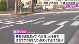 「被害者は意識不明の重体…横断歩道にいた女性を車でひき逃げか 74歳女を逮捕「気がつきませんでした」と否認」の画像1