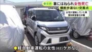 横断歩道ない交差点を歩いて渡ろうと…74歳女性が右折してきた軽自動車にはねられる 意識不明の状態で搬送も死亡