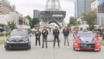 11/6からの『ラリージャパン』開催を前に応援フェス 勝田貴元選手「世界トップレベルの走りを生で見てほしい」