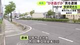 「車を放置して立ち去る…早朝に追突事故を起こし相手の運転手の女性にケガさせ逃走か 20歳会社員の男を逮捕」の画像1