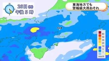 “警報級”となる可能性も…東海3県も27日明け方にかけ大雨に注意 24時間の予想雨量は三重の多い所で100ミリ