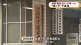 「金を取りに現れる…82歳男性から100万円騙し取ろうとした疑いで自称・高校生の少年を逮捕「自分で使う金が欲しくて」」の画像1