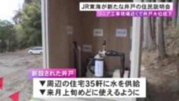 リニア工事現場近くで井戸水の水位低下…JR東海が新たな水源となる井戸の住民説明会 2月上旬めどで使用可能に