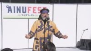 自然とともに暮らす…アイヌの伝統文化を体験できるイベント 平和への祈りを込めたパフォーマンスも