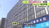 「中部空港からタイへ出国させ…16歳男子高校生を詐欺グループに“かけ子”として紹介か 自称作業員の25歳男を逮捕」の画像1