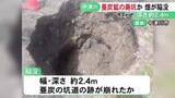 「幅・深さ約2.4mの穴あく…畑で“亜炭鉱”の廃坑が原因とみられる陥没 地下に残る坑道の跡が崩れたか 岐阜県中津川市」の画像1