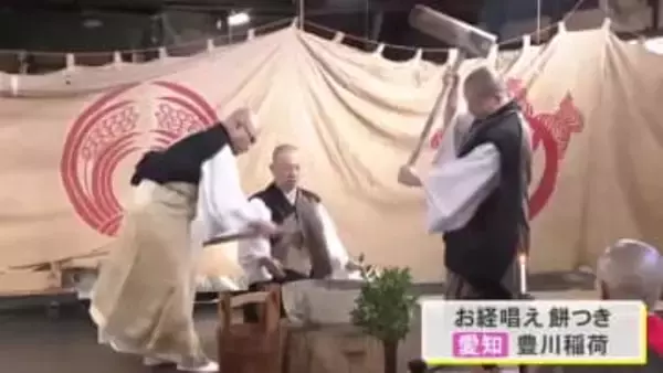 三が日は例年約150万人の人出…豊川稲荷で本殿に供える餅つき 大鏡餅は食品ロスの観点から“ほぼ発泡スチロール”