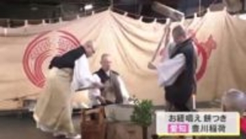三が日は例年約150万人の人出…豊川稲荷で本殿に供える餅つき 大鏡餅は食品ロスの観点から“ほぼ発泡スチロール”