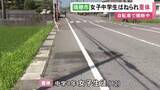 「自転車で登校中に…横断歩道を渡っていた12歳女子中学生が車にはねられ意識不明の重体 35歳運転手を逮捕」の画像1