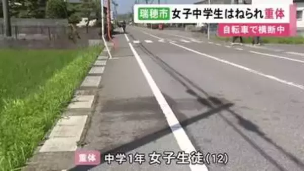 自転車で登校中に…横断歩道を渡っていた12歳女子中学生が車にはねられ意識不明の重体 35歳運転手を逮捕