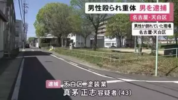 意識不明の重体に…路上で男性を殴るなどしてケガさせた疑い 43歳塗装業の男を逮捕 相手は会社の元従業員か