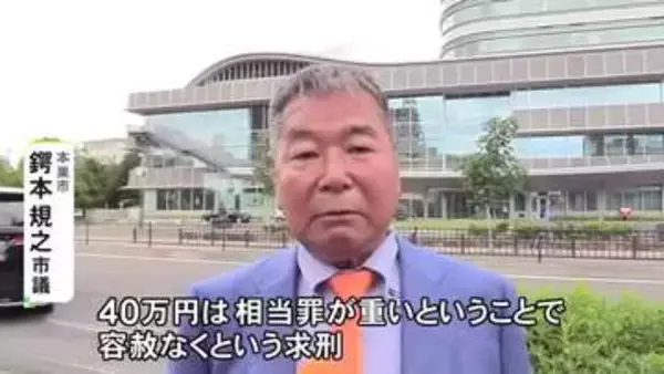 選挙前に有権者に“菓子折り”…77歳市議に罰金40万円求刑 検察側「法の不知が過ぎ、反省の情は一切ない」