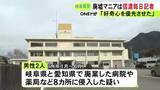 「廃業した病院等に侵入した疑い 書類送検された“廃墟マニア” 1人は26歳新聞記者「好奇心を優先させてしまった」」の画像1