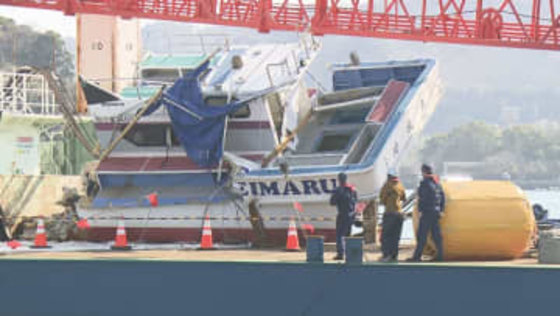 「航海計器類のデータ収集行う」2人が死亡した貨物船と遊漁船の衝突事故 運輸安全委が現地調査