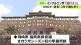 「過去10年で最も早く…愛知県でインフルエンザの流行入り 8月上旬ごろから患者数が増加傾向も要因は特定できず」の画像1