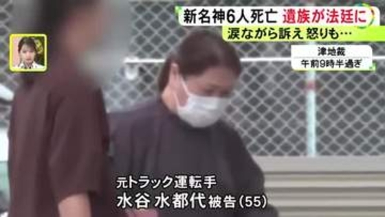 遺族は怒り「ながら運転の1つの事故で片付けられない」新名神でトラックが渋滞の列に追突し6人死亡の事故 女に拘禁刑7年求刑