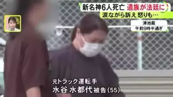 遺族は怒り「ながら運転の1つの事故で片付けられない」新名神でトラックが渋滞の列に追突し6人死亡の事故 女に拘禁刑7年求刑