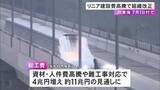 「リニア建設費のさらなる高騰に備え…JR東海が7月に組織改正を実施へ 複数部署にまたがっていた管理の集約等」の画像1