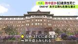 「熱中症か…83歳男性が自宅の庭先で倒れ搬送も死亡 周辺では当時37度に迫る暑さ 愛知県弥富市」の画像1