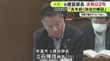 「工事の落札予定価格を業者に漏らした罪 市の建設部長だった55歳男に懲役2年を求刑「長年続く談合の構図で悪質性高い」」の画像1