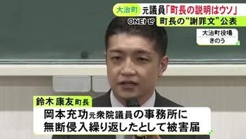 “大量コピー”や“給油カード持ち出し”の指摘も…愛知県大治町長の説明は「ウソ」事務所に侵入されたとする元議員が告発