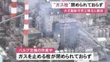 「ガス栓閉めずに一酸化炭素送るバルブを交換…大王製紙の工場で6人が搬送された事故 業務上過失致傷の疑いも視野に捜査」の画像1