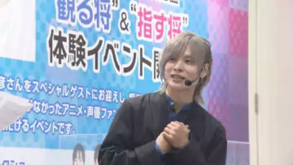 アマ三段の声優・岡本信彦さんも登場…将棋の“観る”と“指す”両方の体験イベント 女流棋士が参加者にアドバイス