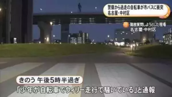 「警察のバイクから逃走中…夜の交差点で斜め横断した自転車の中学生が市バスと衝突 頭にケガをし乗客2人も打撲」の画像