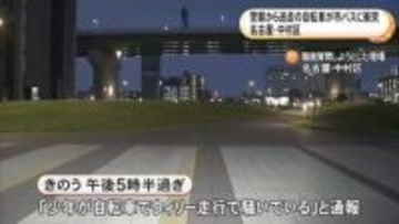 警察のバイクから逃走中…夜の交差点で斜め横断した自転車の中学生が市バスと衝突 頭にケガをし乗客2人も打撲