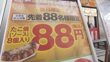 “8並び”の令和8年8月8日…市章が『八』の名古屋で様々なお得イベント 婚姻届提出で特別なお祝いする区役所も