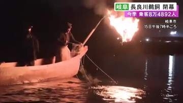 1300年以上の歴史を持つ『長良川鵜飼」が閉幕 新たな高級観覧船を導入も乗船客は前年比約600人減