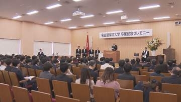 コロナ禍で卒業式が中止に…名古屋学院大学で2020年3月の学部卒業生のための記念セレモニー「卒業できたんだと実感した」