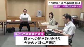 4年前に私立高校の校内等で「交際相手から性的暴行」元女子生徒が被害訴えた“いじめ重大事案” 県が再調査開始