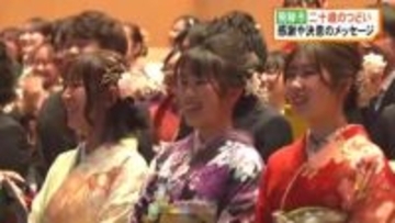 正月休みを利用…岐阜県飛騨市で「二十歳のつどい」華やかな晴れ着などに身を包んだ172人が参加