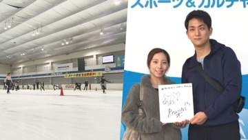 “プロポーズ写真”は原点のリンクで…『りくりゅうペア』の婚約発表 元同僚やスケート習う子供の保護者からも祝福
