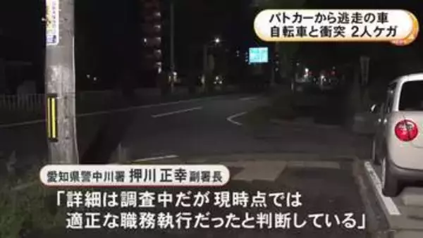 違法駐車の取り締まり中に…パトカーの追跡受けた車が自転車2台と衝突し女子高校生2人がケガ 車はそのまま逃走