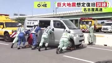 南海トラフ巨大地震に備え…名古屋高速が壊れた想定で応急措置によって復旧させる訓練 段差や隙間への対応手順など確認