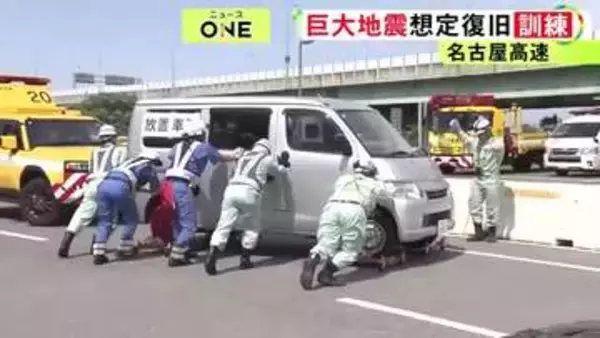 南海トラフ巨大地震に備え…名古屋高速が壊れた想定で応急措置によって復旧させる訓練 段差や隙間への対応手順など確認