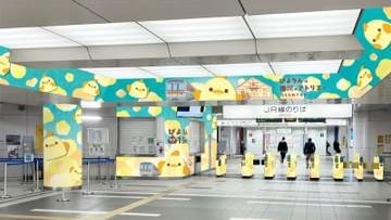 発売15周年を記念…『ぴよりん』生産拠点の最寄り駅・JR中央線勝川駅に特別装飾 7/1から1年間限定で