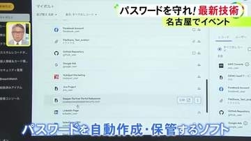 今年は参加者が2倍近く増加…サイバーセキュリティの最新技術を紹介するイベント サイトの脆弱性を可視化するソフト等