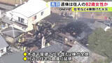 「82歳住人とみられる女性が死亡…三重県鳥羽市で住宅など計4棟が全焼する火事 火元の家から1人の遺体見つかる」の画像1